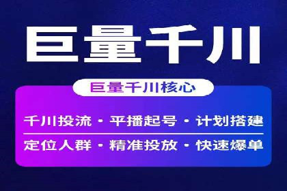竞价广告平台端口开户的注意事项与技巧